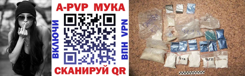 Купить наркотики Жуковка А ПВП  Гашиш 