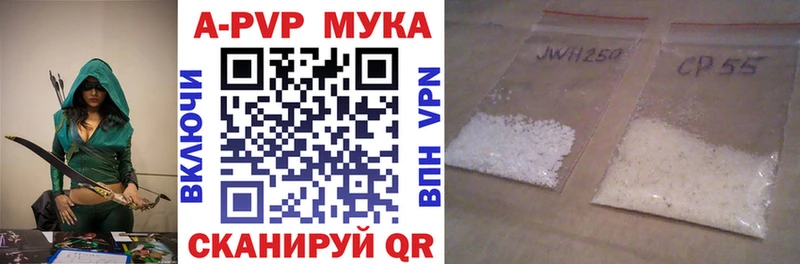 Alpha PVP крисы CK  продажа наркотиков  Жуковка 