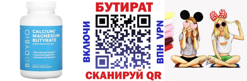 МЕГА ССЫЛКА  Жуковка  БУТИРАТ Butirat 