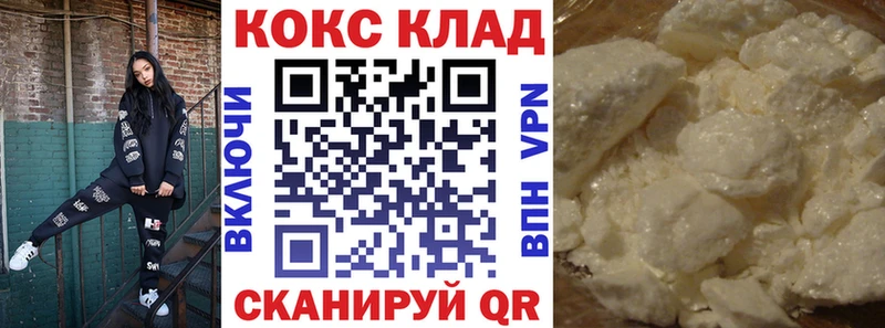 купить наркоту Жуковка Cocaine VHQ