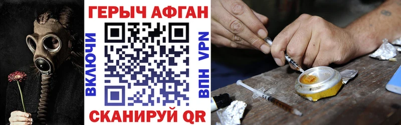 Героин афганец  Жуковка 