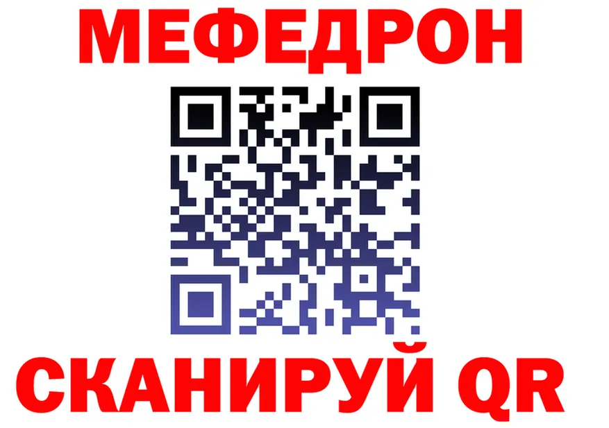 МЕФ 4 MMC ссылка дарк нет мега Жуковка