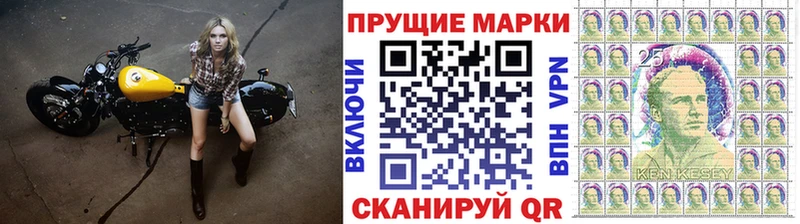 Марки 25I-NBOMe 1,5мг Жуковка
